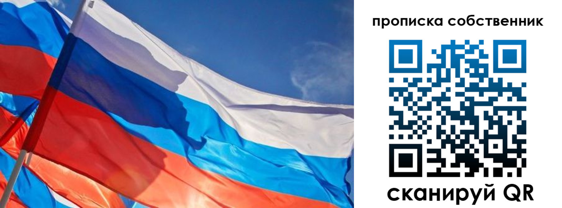 временная регистрация адрес в Донецке
