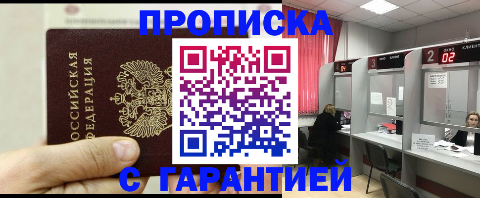 временная регистрация собственник в Донецке