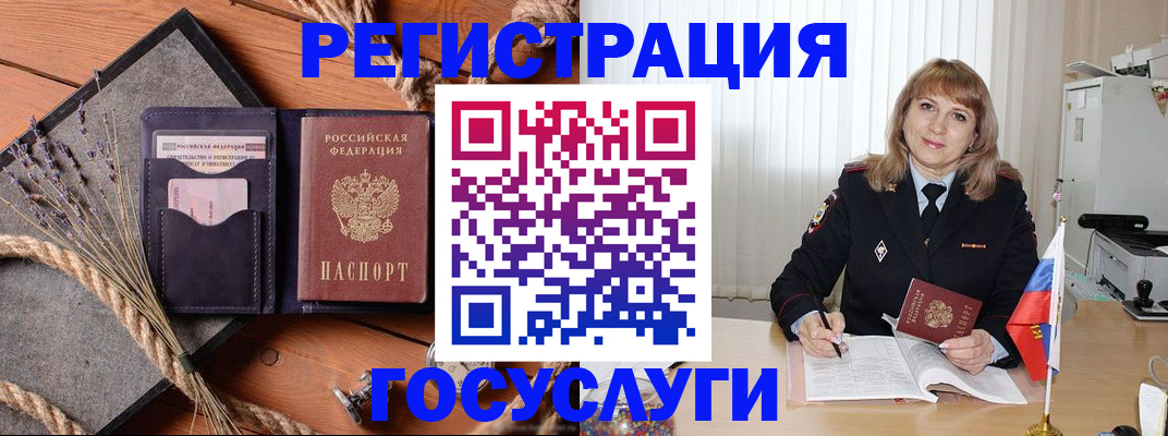 регистрация для дет. сада в Донецке