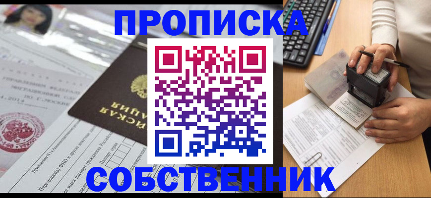 регистрация для дет. сада в Донецке