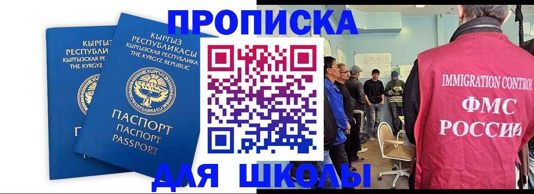 прописка иностранных граждан в Донецке